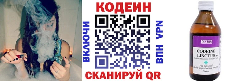 магазин продажи   Новоульяновск  Кодеин напиток Lean (лин) 