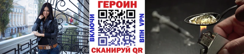 ГЕРОИН герыч Новоульяновск