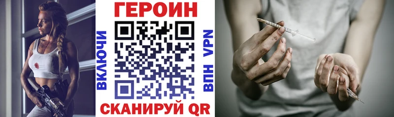 Героин VHQ  Новоульяновск 