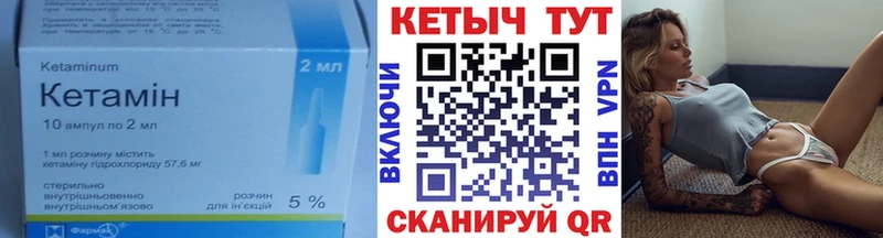 Кетамин VHQ  закладка  Новоульяновск 